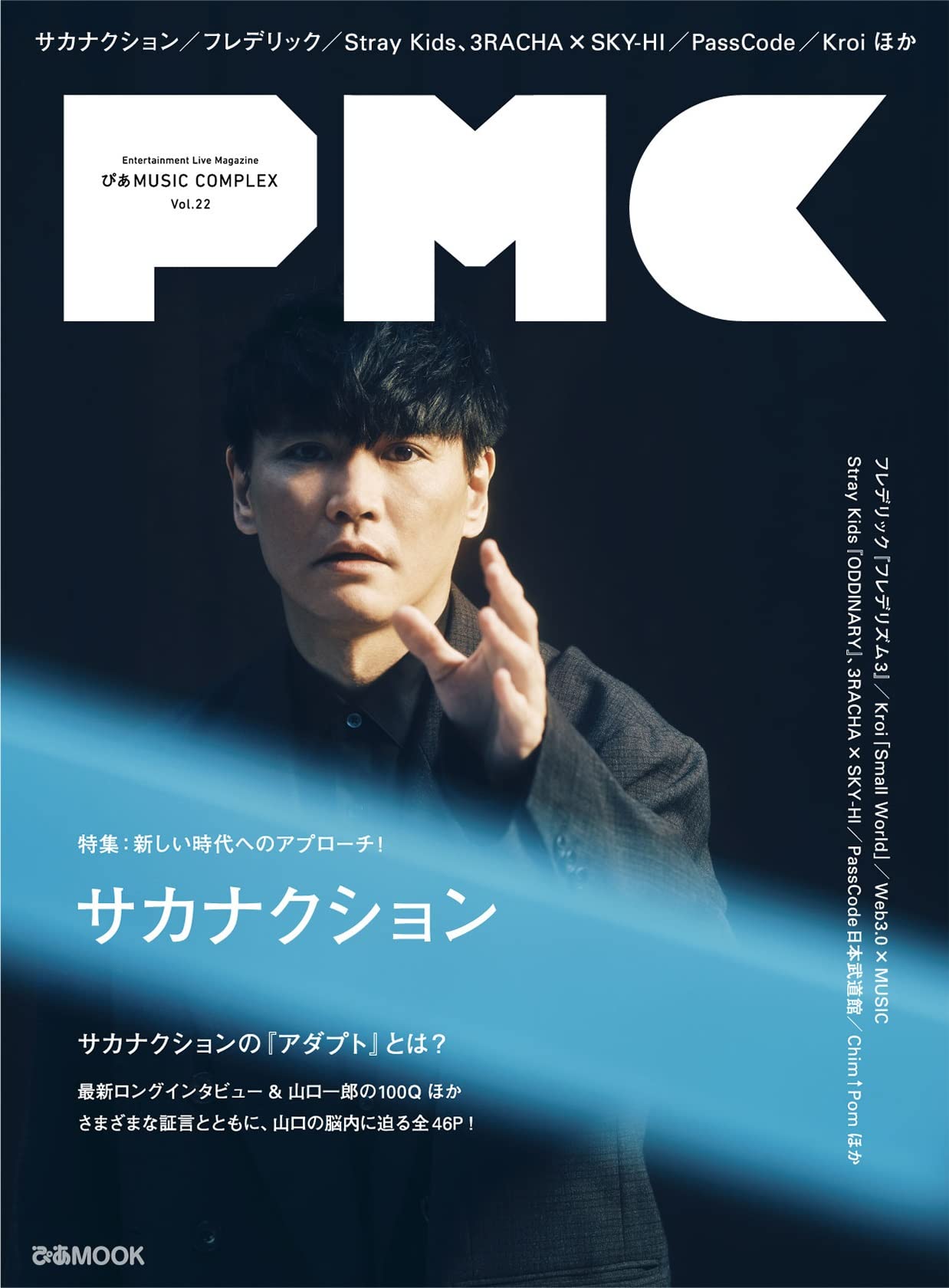 サカナクション　LP レコード　シンシロ　3rd album　山口一郎 サカナクション LP レコード シンシロ 3rd album 山口一郎